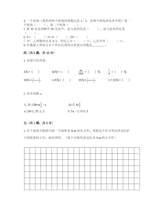 小升初数学综合模拟试卷带答案（实用）.docx
