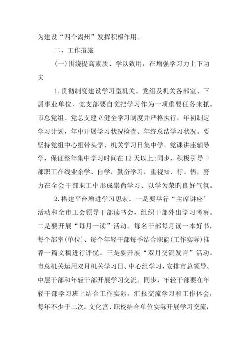 年单位工会活动方案.docx