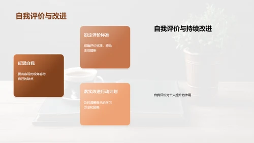 新学期学习攻略