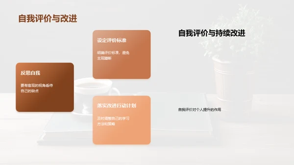 新学期学习攻略