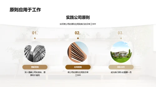 构建优质家居