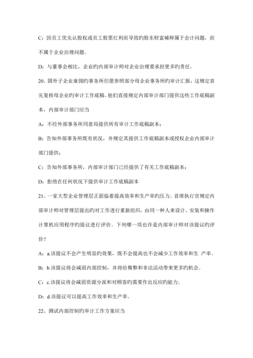 2023年上半年重庆省注册会计师考试审计与集团财务报表审计有关的概念考试试卷.docx