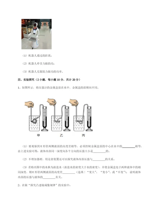 滚动提升练习广西南宁市第八中学物理八年级下册期末考试定向测试试卷（附答案详解）.docx