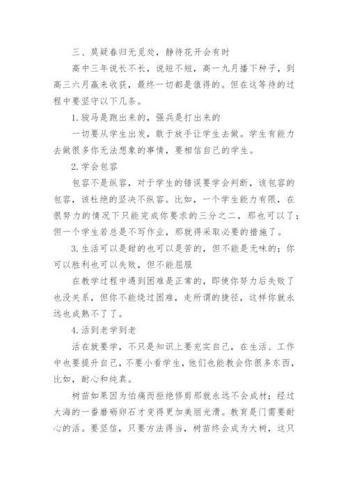教学改革初探感想的教育理论论文.docx