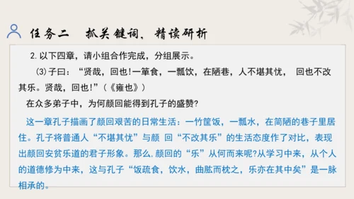 【教学评一体化】第三单元 追寻成长足迹  感悟师生深情-【大单元教学课件】新统编版语文七年级上册(共