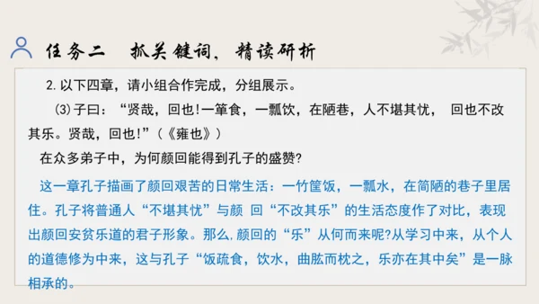 【教学评一体化】第三单元 追寻成长足迹  感悟师生深情-【大单元教学课件】新统编版语文七年级上册(共