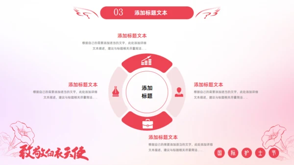 致敬白衣天使512国际护士节通用PPT模板