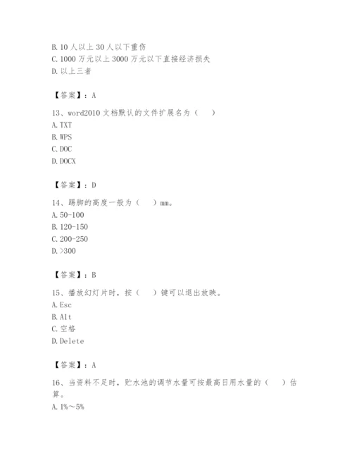 资料员之资料员基础知识题库【达标题】.docx