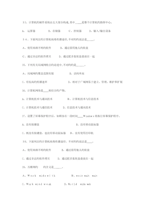 2023年湖南省公务员考试公共基础知识最新考试试题库.docx
