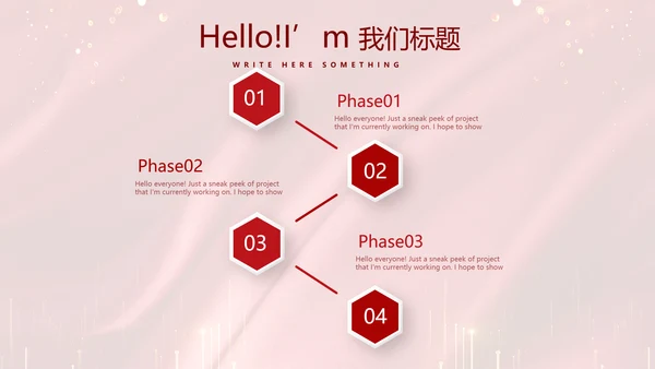 红色喜庆公司10周年庆ppt模板活动策划公司介绍