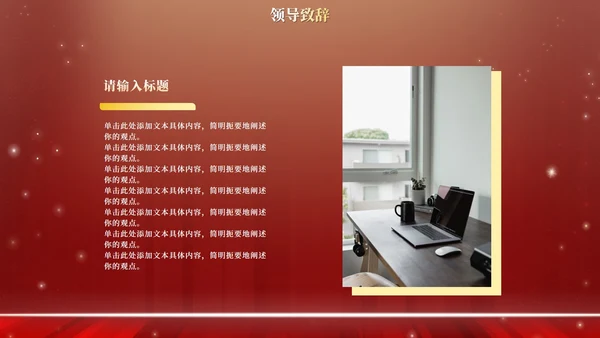 红金高级奢华年终庆典PPT模板