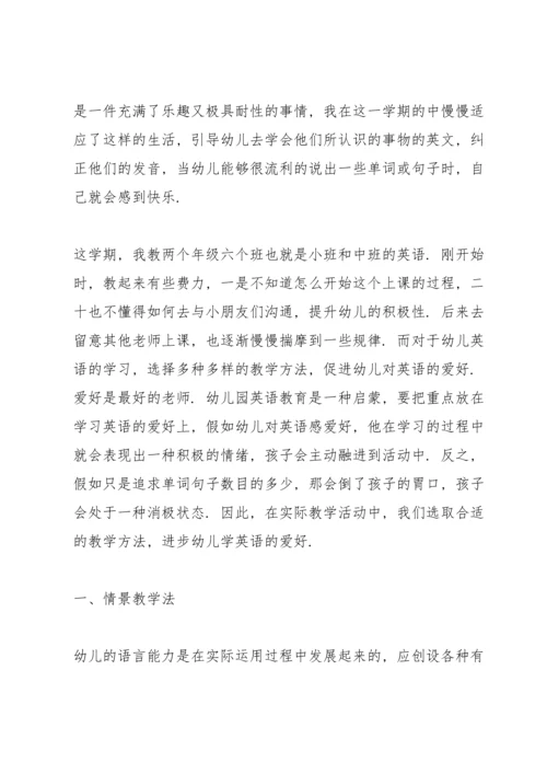 英语教育学习培训心得范文5篇2020.docx