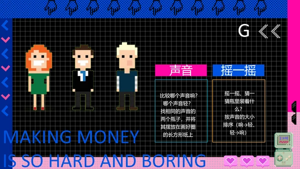 电子游戏像素风PPT模板