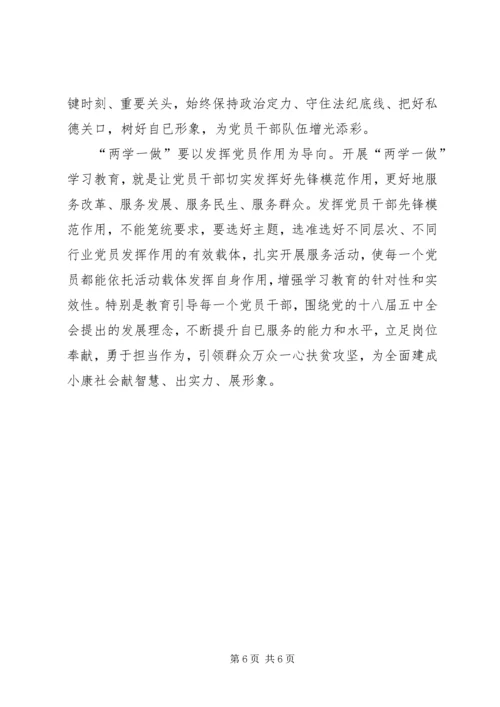 讲政治有信念心得体会六.docx