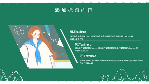 开学啦幼儿园通用PPT课件