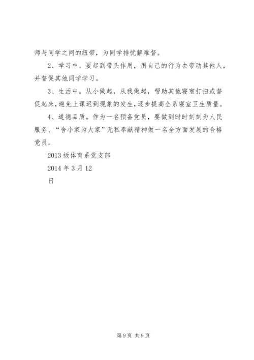 五抓行动践行党的群众路线活动汇报.docx