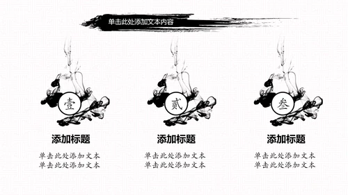 中国风古代战争厉兵秣马亮剑精神PPT模板