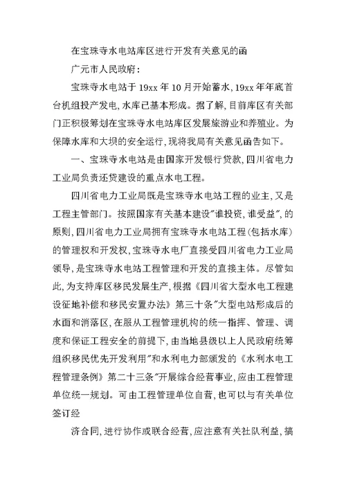 常见公文函、请示、报告、通知、规定的公文格