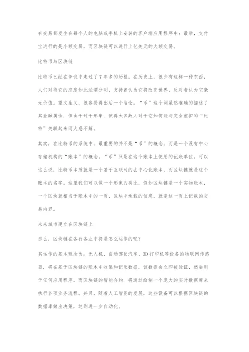 一项能改变世界的新网络技术.docx