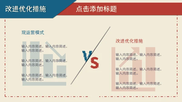 信封创意竞品分析报告通用PPT模板