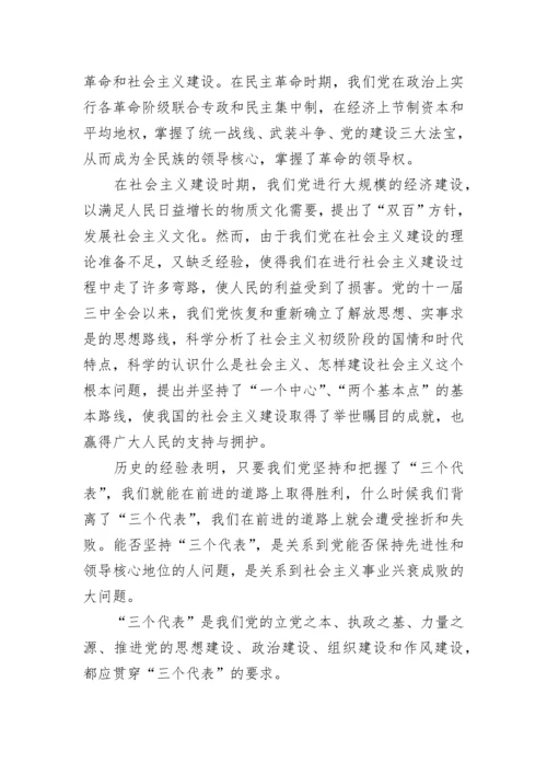 党员思想汇报2023年.docx