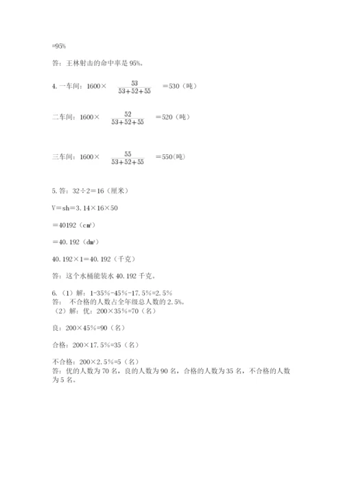 西师大版小升初数学模拟试卷精品（巩固）.docx