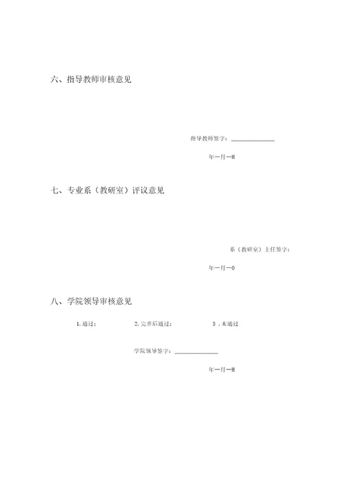 开题报告分段线性变换及其在图像处理中的应用基于分段线性变换的qr二维码图像的增强