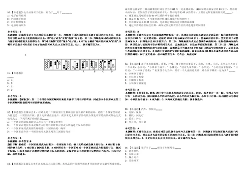 2022年08月贵州碧云能源建设投资集团有限公司面向社会公开招聘6名工作人员31模拟题玖3套含答案详解