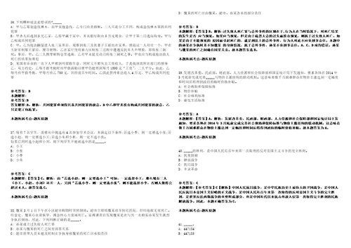 云南德宏州2021年州级机关统一公开遴选29名公务员模拟卷附答案解析第525期