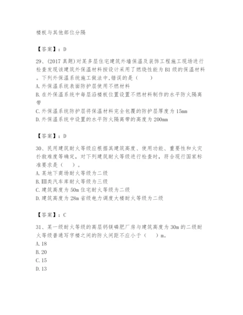 注册消防工程师之消防技术综合能力题库及参考答案【综合题】.docx