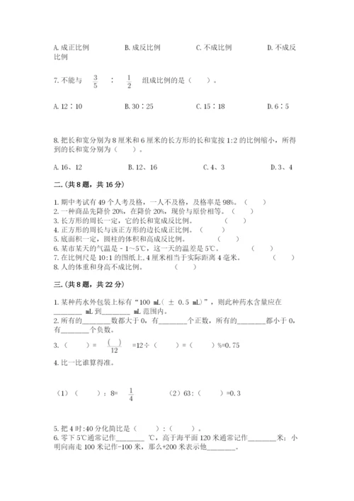 青岛版数学小升初模拟试卷【新题速递】.docx