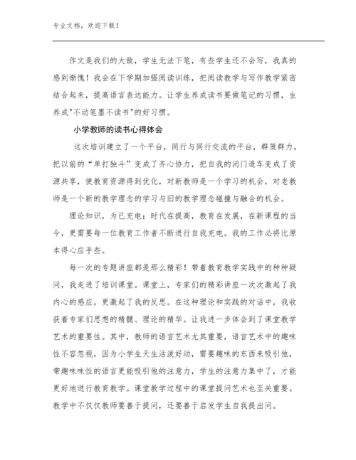 小学教师的读书心得体会优选例文19篇.docx