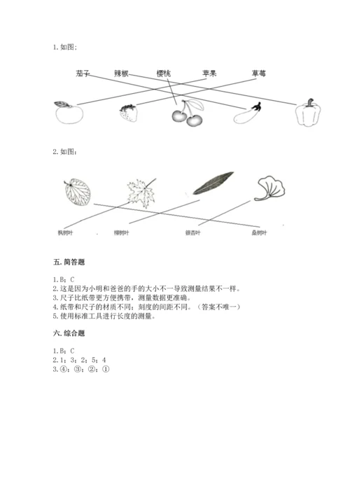 教科版一年级上册科学期末测试卷带答案（精练）.docx