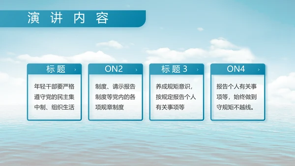 中国海军国防教育工作总结动态PPT模板