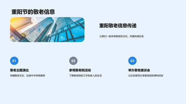 重阳节的敬老文化庆祝