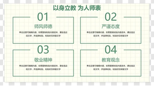 卡通插画文具装饰新学期教学计划PPT模板