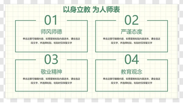卡通插画文具装饰新学期教学计划PPT模板