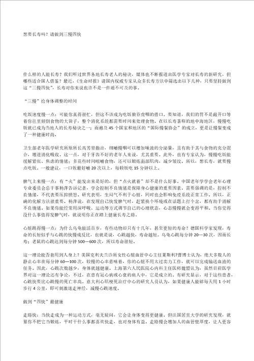 八个问题测试你能不能长命百岁