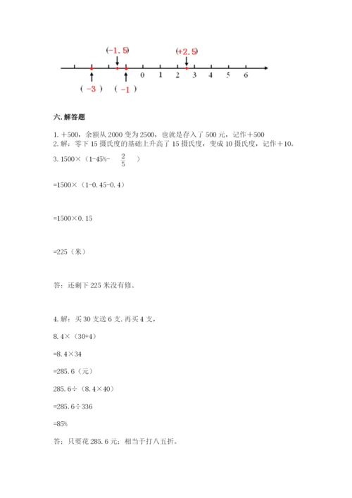 人教版六年级下册数学期末测试卷含答案【b卷】.docx