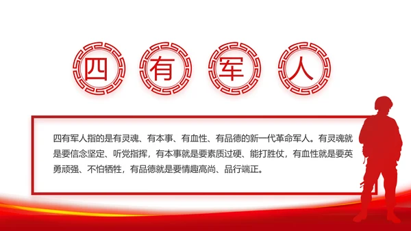 选优配强村干部乡村振兴建功业党建PPT模板