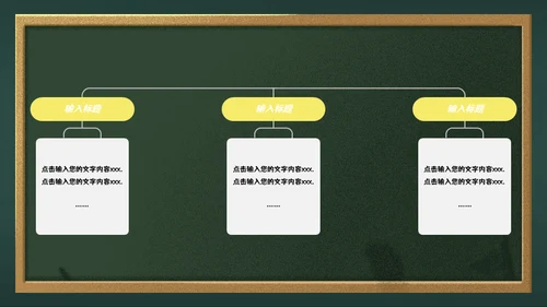 校园风家长会通用PPT模板