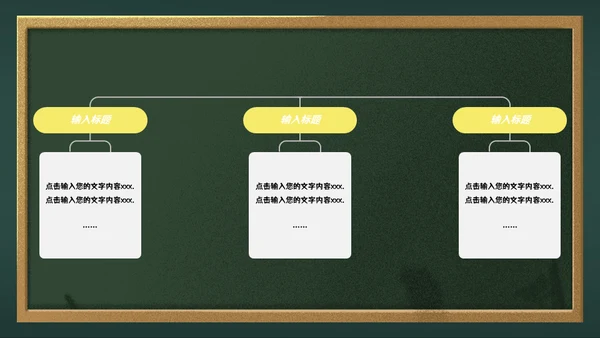 校园风家长会通用PPT模板