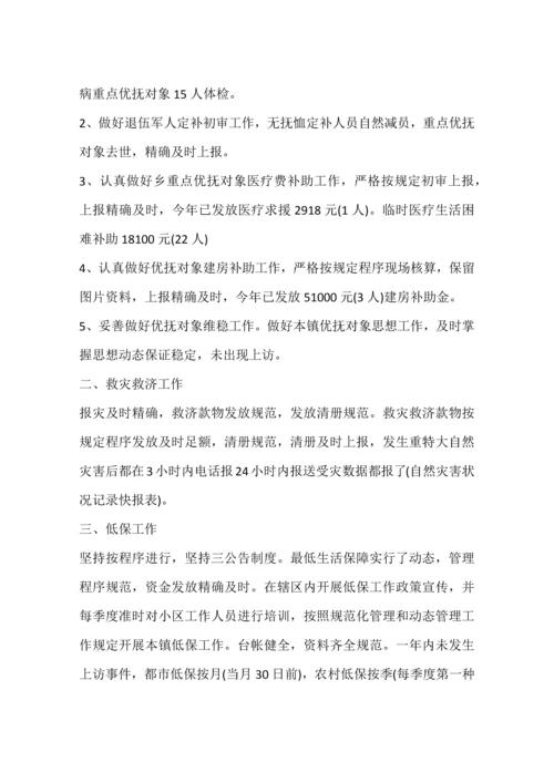 区蚕桑局年度环境治理工作总结.docx