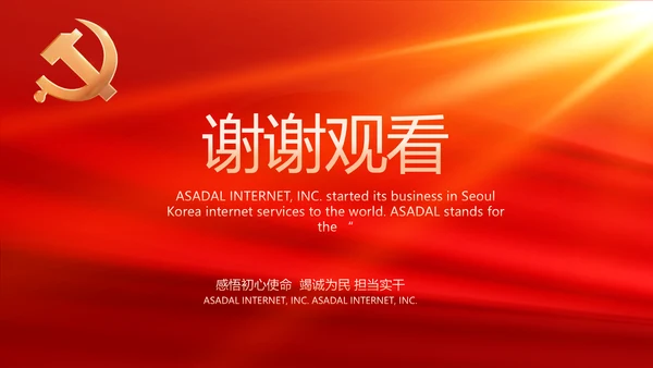 红色大气基层政府工作总结汇报PPT