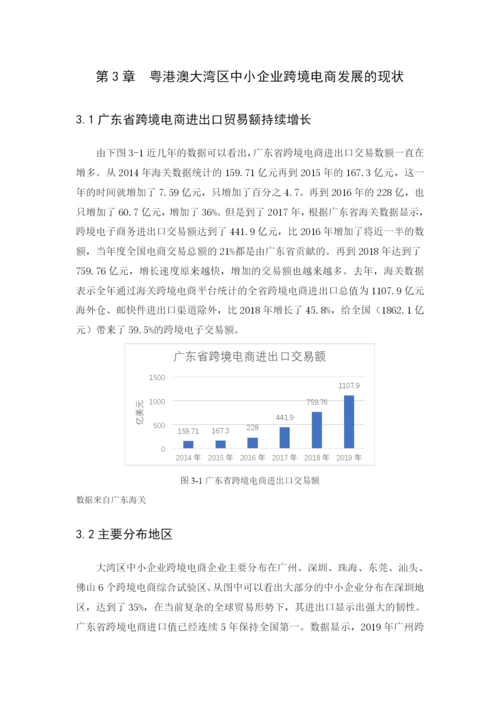 黄远坤 毕业论文定稿.docx