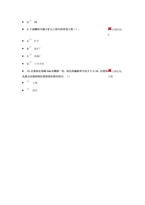 建筑工程专业二级建造师继续教育选修课精华版.docx