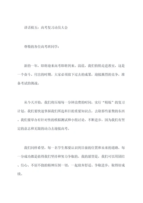 教师暑假集训动员讲话稿