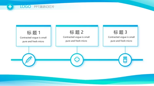 蓝色简约大方医生述职报告动态PPT模板