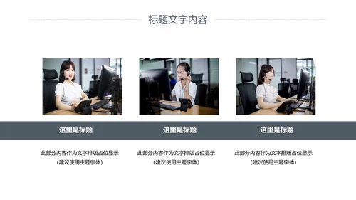 简约商务客服培训电话客服培训PPT模板
