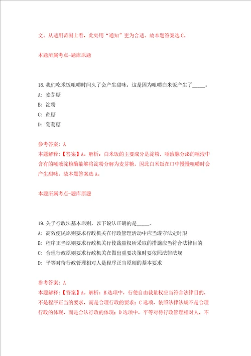 2022年贵州黔南州龙里县妇幼保健院开招考聘用强化训练卷2